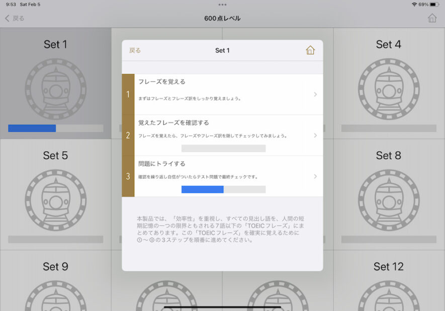 金のフレーズをiPadで使ってみた感想3