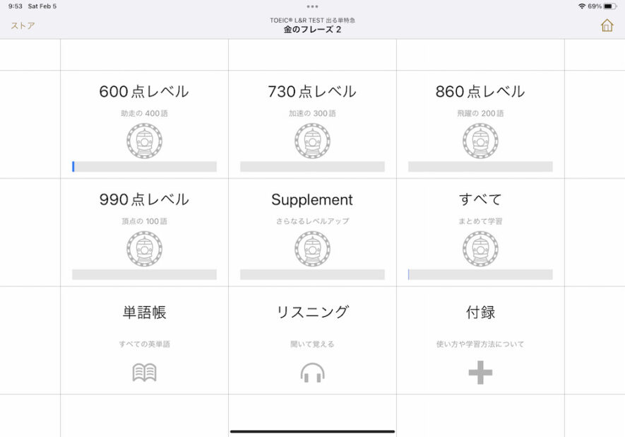 金のフレーズをiPadで使ってみた感想1