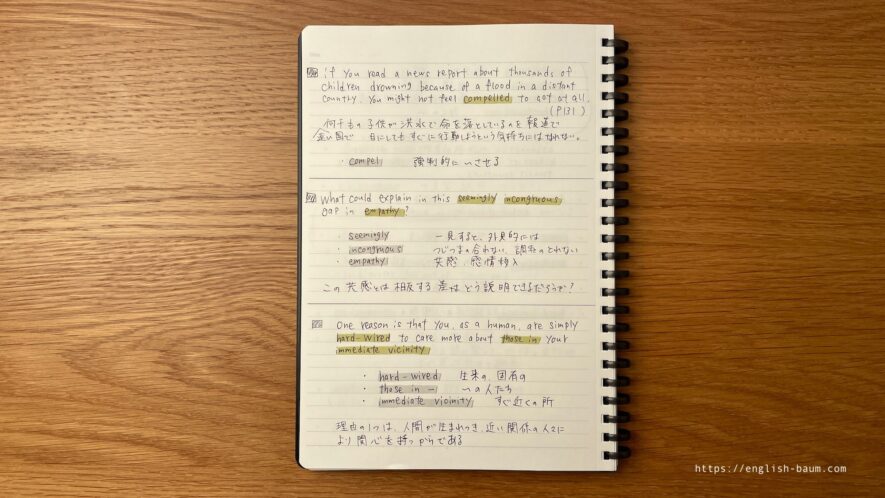 英文と日本語訳で翻訳練習ノート