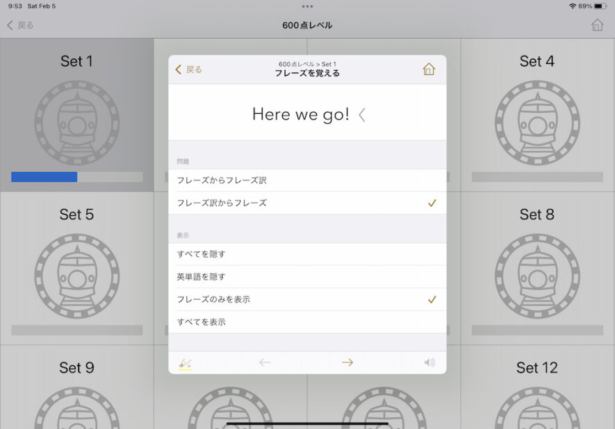 金のフレーズをiPadで使ってみた感想4