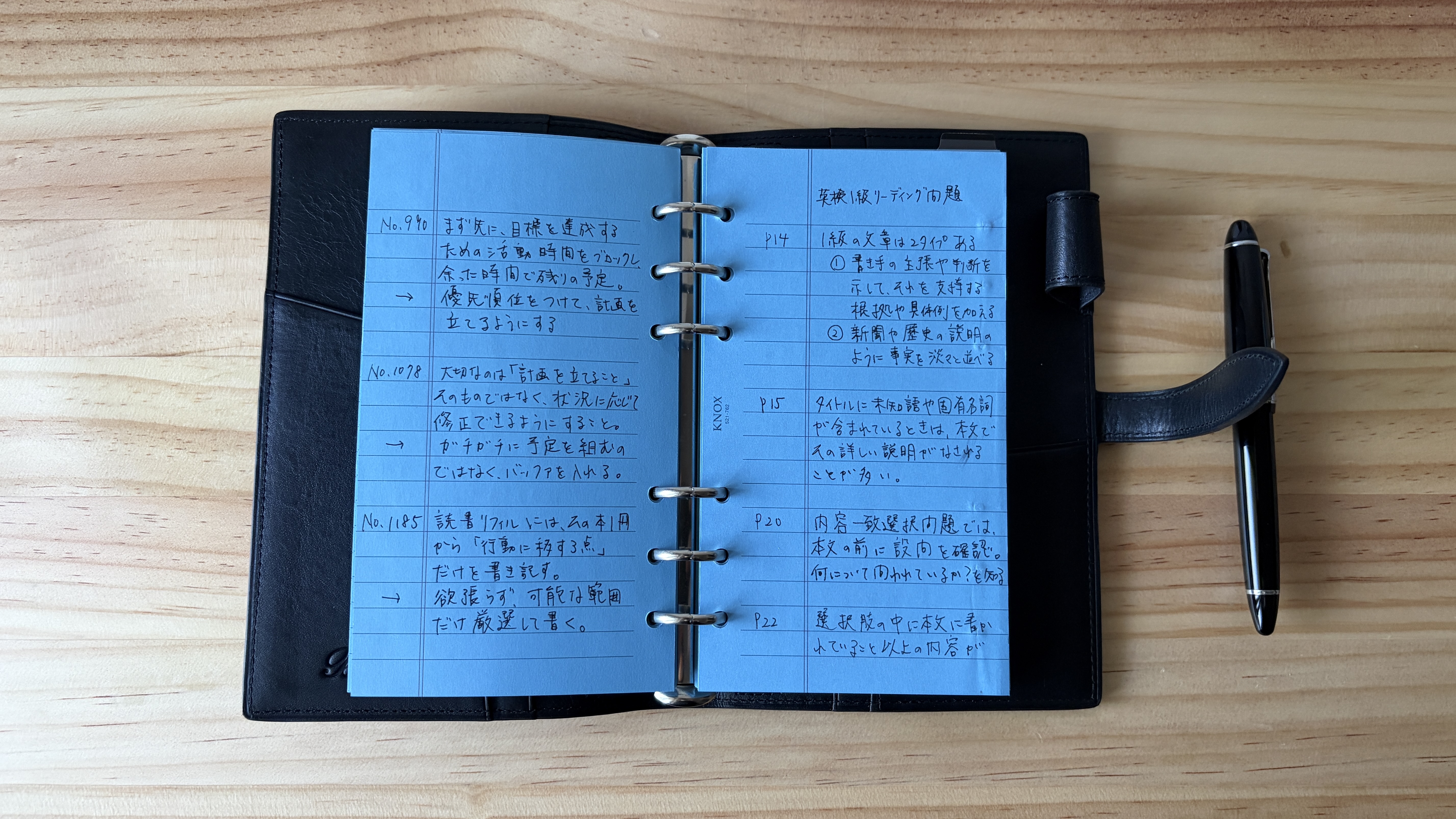 システム手帳を読書ノートとして使う1