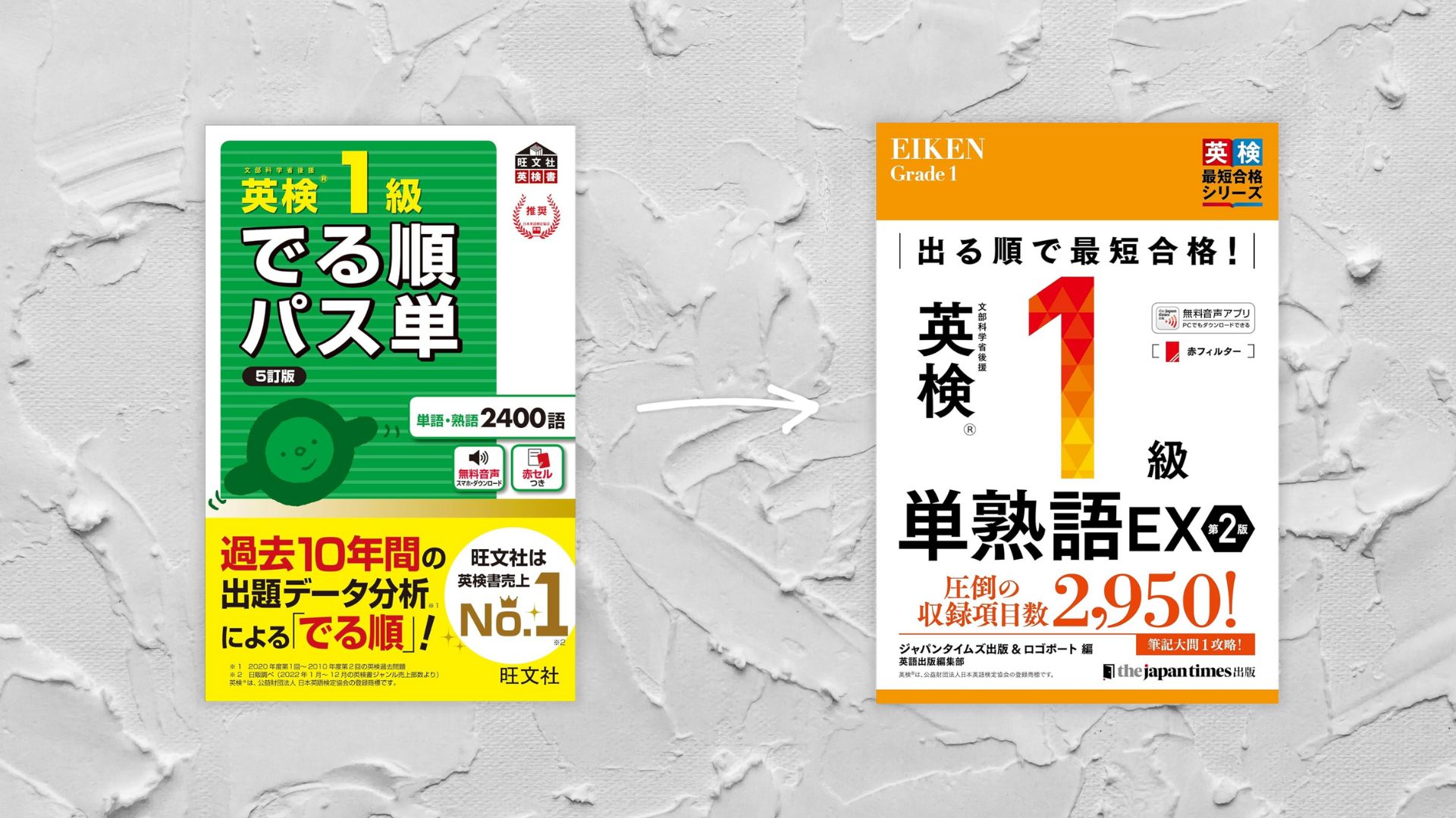 【パス単やめた】単熟語EXを使ったら圧倒的な違いに気づいてしまった…